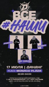 Promotional poster for a nightclub event featuring DJs Pozdni, Garpy, and MC Kirus at Monaco Plaza on July 17, 22:30–04:00.