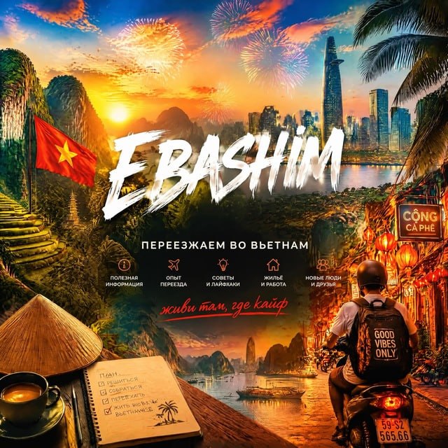 Promotional travel banner for moving to Vietnam, with sunset city skyline, flag, fireworks, palm trees, and a rider with a 'GOOD VIBES ONLY' backpack.